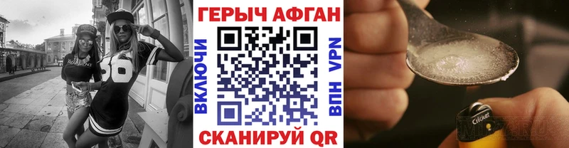 Героин Афган  Свирск 