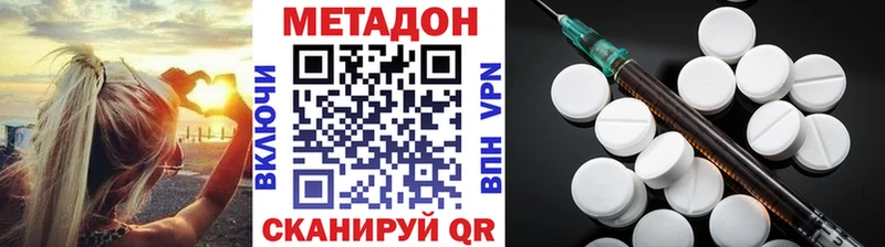где найти наркотики  Свирск  Метадон VHQ 